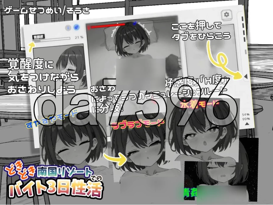 PC+安卓/心跳加速南国度假村的打工三日"性"活 どきどき南… [1+271m][百度盘]