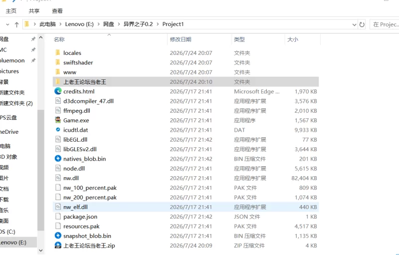 [pc]异界之子0.2 [1+600M][百度盘]