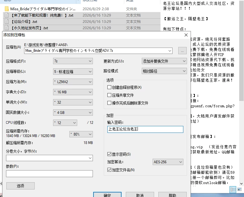 [AI汉化/PC]Miss-Bride~新娘专门学校的背德恋爱ADV~v1.0.0 [2+1.34G][多种下载方式]
