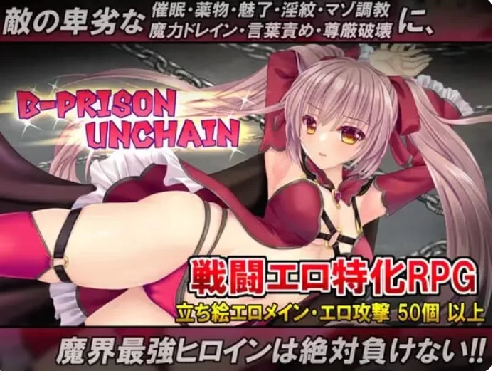 PC【战斗H口工RPG官中步兵】B号监狱：破锁狂徒~~v1.0.6 存档 [1+1.6G][百度盘]