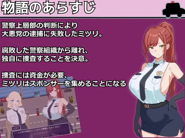 新作[日式RPG/露出/巨乳pc+安卓] 金主警察   AI汉化版 [2+550M][百度盘]