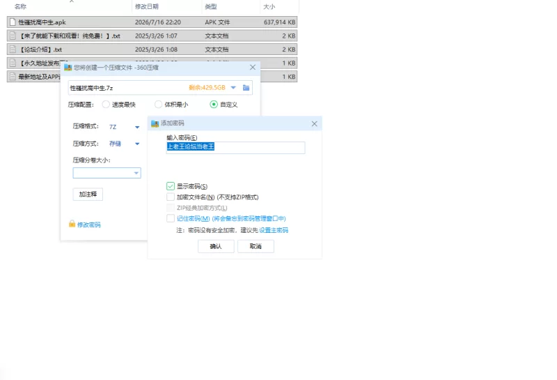 【SLG/安卓】性骚扰高中生 [1+622.9M][百度盘]