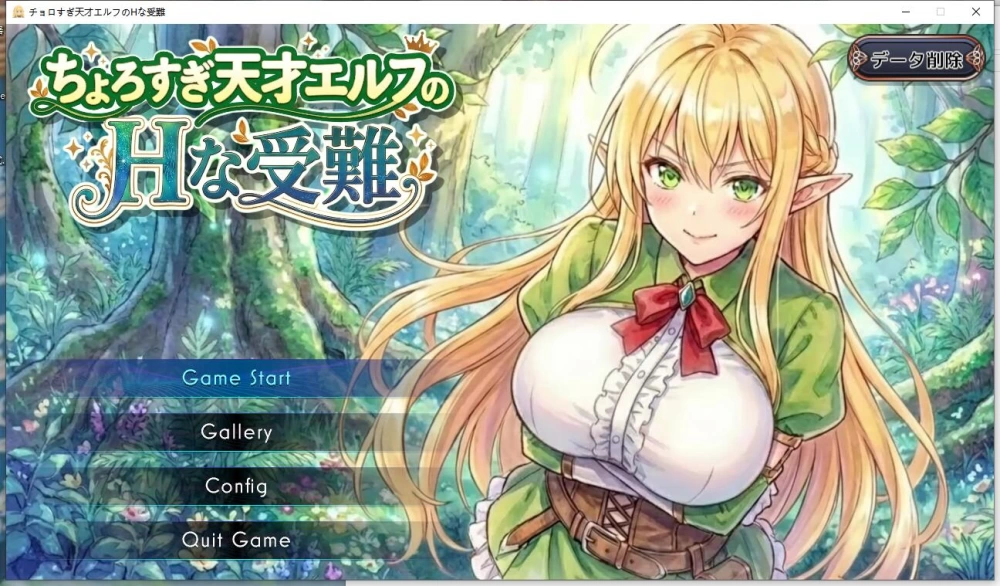 【RPG/生肉/动态】过于单纯的天才精灵的H受难+全回想 v1.7 [1+2G][百度盘]