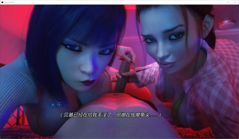 【SLG/精翻/动态/PC+安卓】猎艳逐影 Photo Hunt v0.21.1 MOD画廊 [4+10G][百度盘]