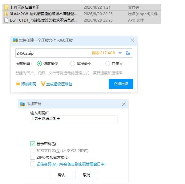 PC+安卓/与站街卖淫的欲求不满爸爸活雌小鬼辣妹的扭曲主… [1+1.07g][百度盘]