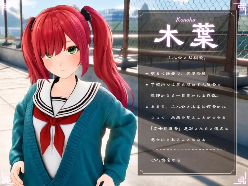 [SLG/3D/动态/PC]FORTUNE BRIDE 绝顶开眼之仪式v1.12 AI汉化去码+存档 [3+2.68G][百度盘]