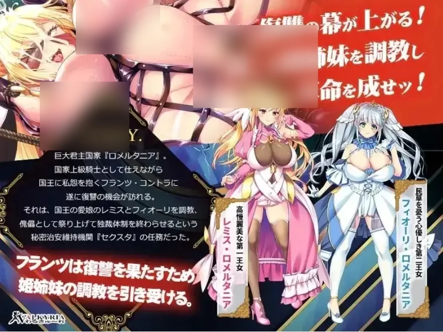 绝对服从公主.公主辱革命录1.0.0【PC [1+1.39g][百度盘]