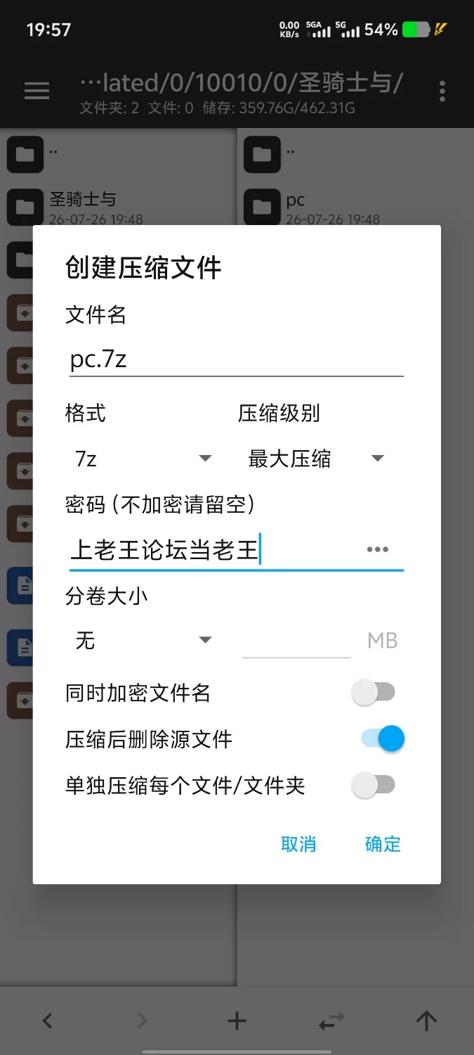 【pc+安卓/日系RPG/中文/动态】圣骑士与堕落的魔法 [2+1.18G][百度盘]