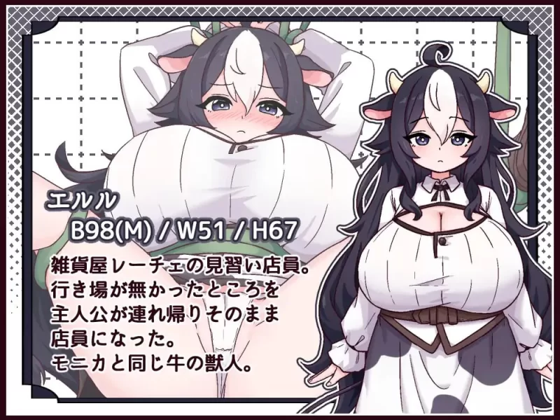 【PC/SLG】牛与羊的杂货铺 [1+356M][百度盘]