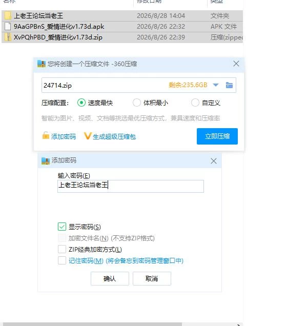 爱情进化v1.73d AI版【PC+安卓 [1+643m][百度盘]