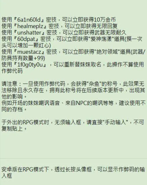 【PC/官中/互动养成/SLG游戏/2.60G】和存在感薄弱妹妹一起的简单生活 Ver0.99B 官方中文版+作弊码+养成SLG游戏+2.60G