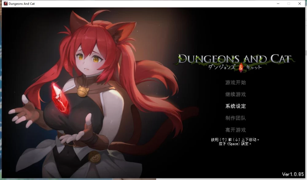 ACT/CV/动态  猫与地下城 / Dungeons And Ca v1.0.85 官中步兵版 [1+17.4G][百度盘]