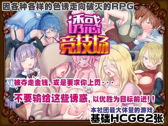 [端游/joiplay][RPG][汉化][逆推/色诱]dry dream 社团7款游戏合集 [2+解压前7.91G,解压后9.71G][百度盘]