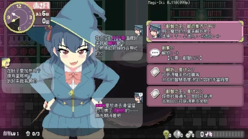 [SLG/像素/动态/PC]落第魔女与H的魔手v0.350 支援 官中版 [3+解压后1.79G][百度盘]