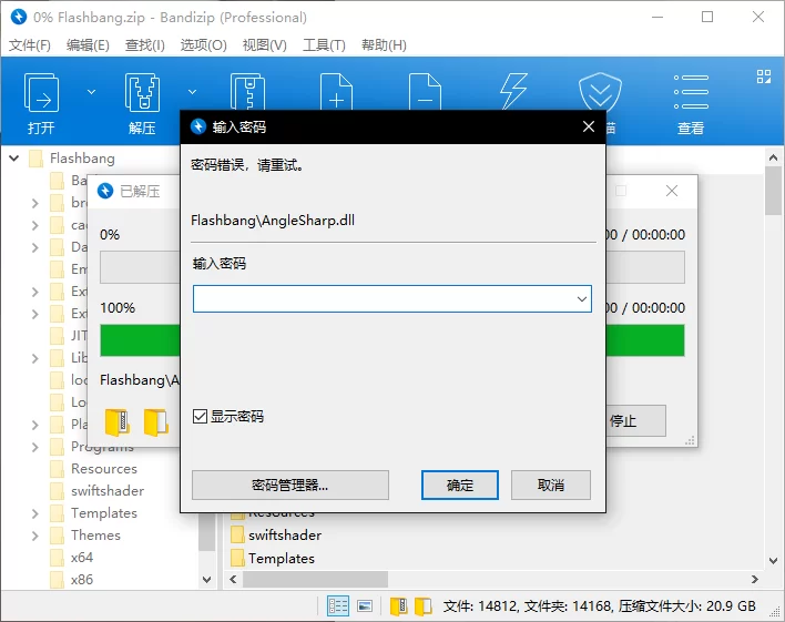 【这一发致童年！】【pc】终极flash整合包！童年9877游….. [2000+游戏+21G][百度盘]