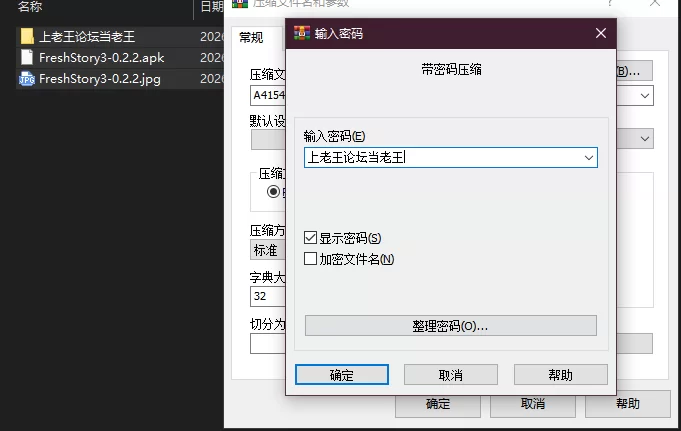 PC+安卓–新鲜故事 Fresh Story S3 0.2.2 [1+2.2G][百度盘]