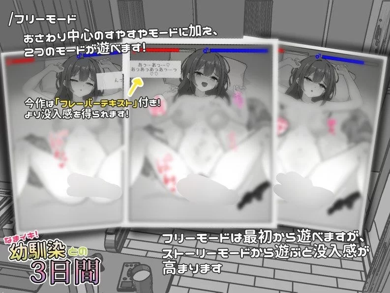 【SLG/安卓】与温柔可爱的大姐姐一起的秘密三天 [1+89.1M][百度盘]