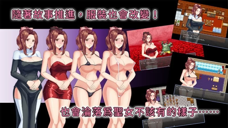 【新作RPG072官中PC】敬虔なる聖女のセレニア [1+563m][百度盘]