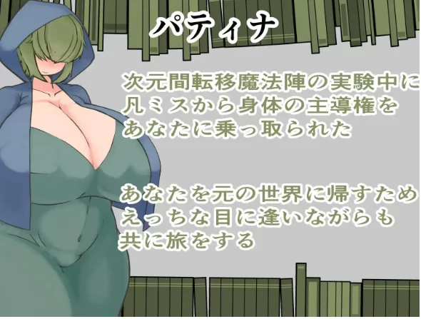 【日系RPG/pc+安卓】帕蒂娜图书馆 1.0AI汉化 [2+2.25G][百度盘]