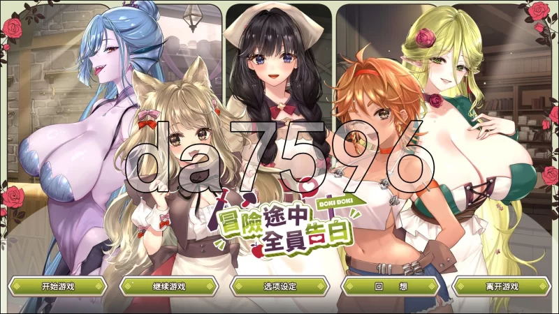 [日式SLG/更新] 冒险途中全员告白 Adventure v1.6.8r Steam官中步… [1+5.0G][百度盘]