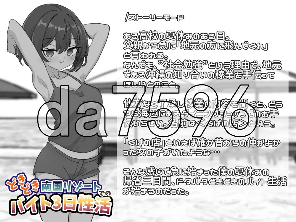 [日式SLG/新作] 心跳加速南国度假村的打工PC+安卓 官中版 [1+2.20G][百度盘]