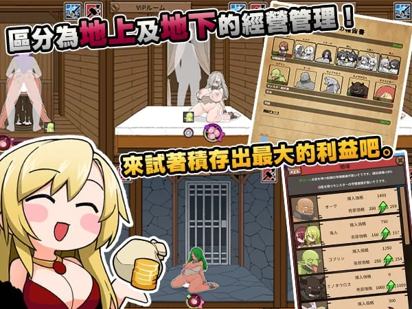 【爆款精品SLG官中PC动态DLC无码v2.1.20】怪兽黑色市场 [1+444m][百度盘]