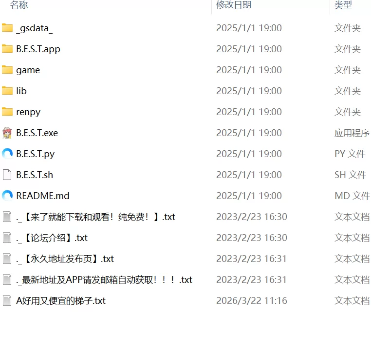 【更新SLG官中PCv26.6.29】B.E.S.T [1+9.3G][百度盘]