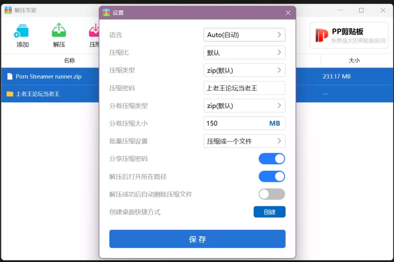 【pc】Porn Streamer runner [1+232m][百度盘]