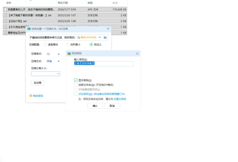 【RPG/安卓】我是勇者的儿子，但恋子情结的妈妈要跟来修… [1+693.7M][百度盘]