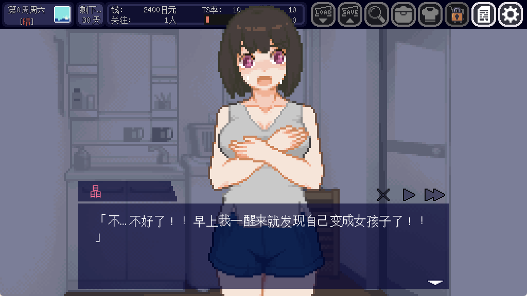 【PC/官中/日式/SLG游戏/210M】 变身夏日：与TS室友的生活（てんせいせいかつ -TS娘とただれた夏休み）Ver1.3.7 官中版+日式SLG游戏+210M