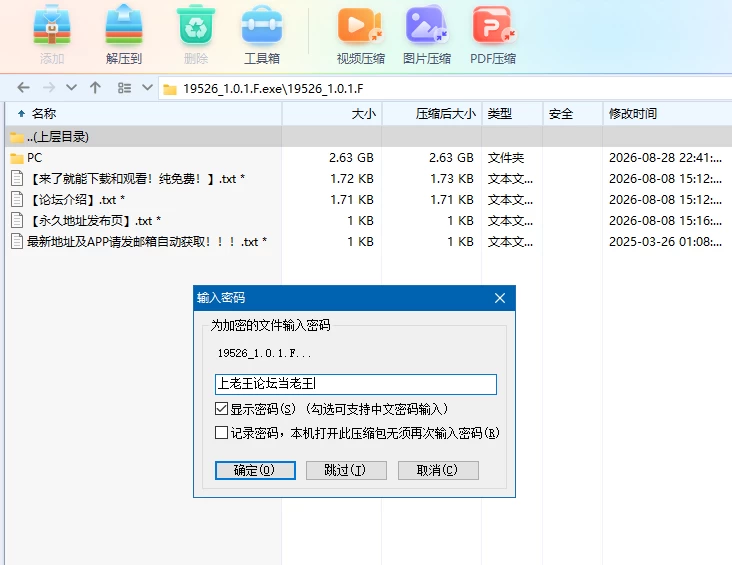 【自购】情欲合租屋1.0.1.F官中步兵版【PC+新作】Lust Share House [3+2.63G][多种下载方式]