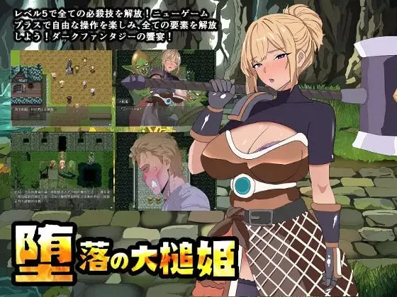 [PC][RPG/NTR/官中/2D/日式]堕落的大槌公主 堕落の大槌姫[PC/308… [1+308M][百度盘]