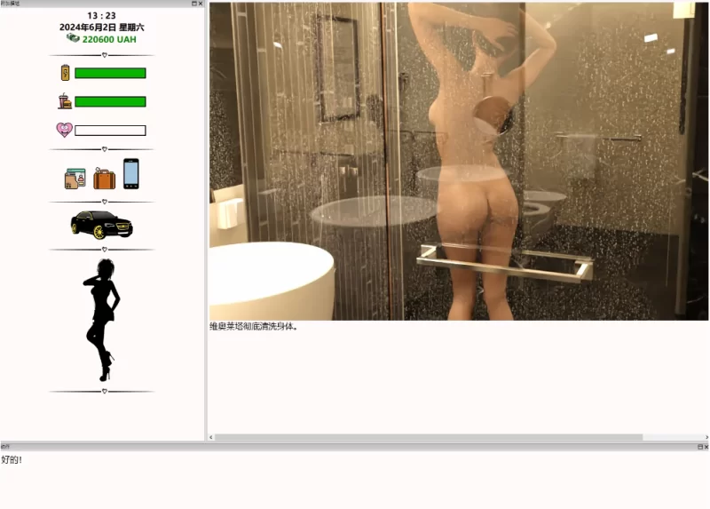 【真人SLG】女性人生2_0.7.6典藏汉化/PC/神级建模/QSP精品沙盒 [1+14.7G][多种下载方式]