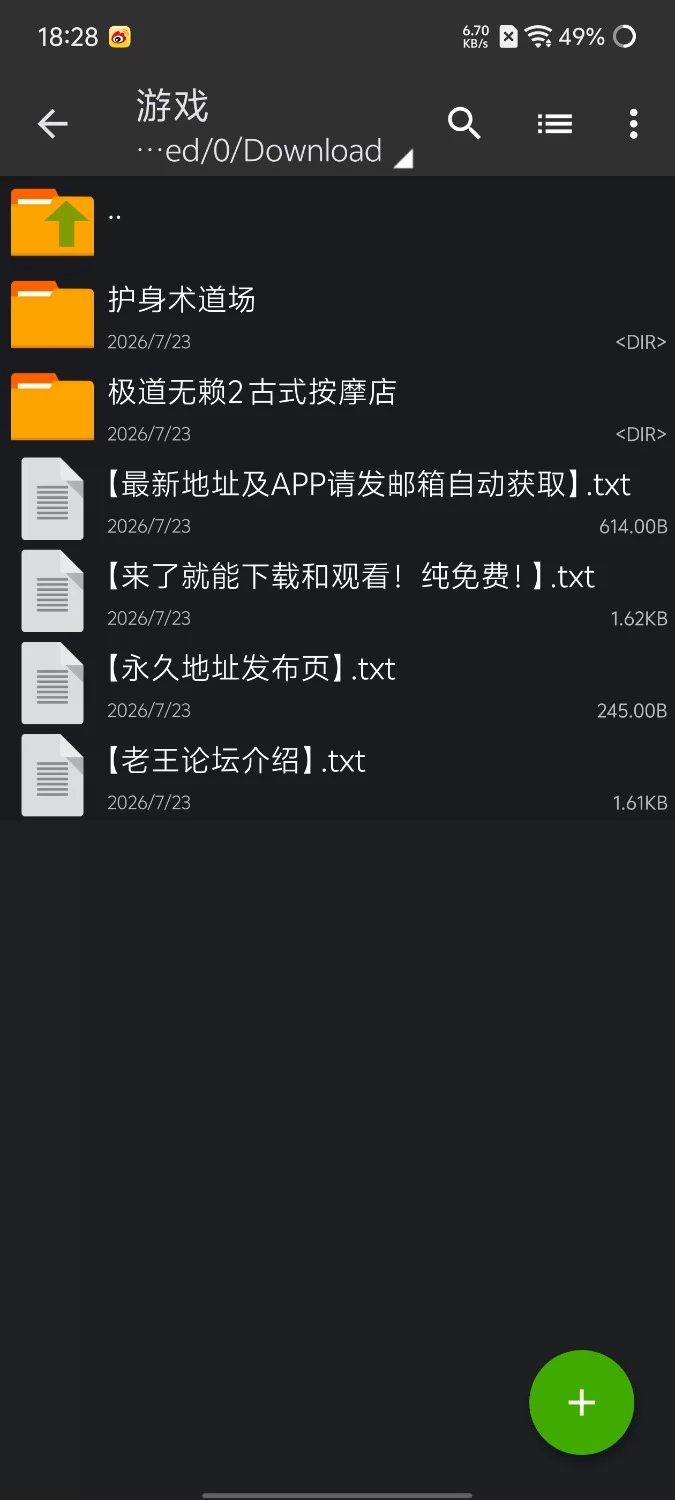 [安卓/SLG/NTR/wakuwaku社]护身术道场（+存档）+极道无赖2 古式按摩店（+自改存档） [1p+1.8GB][百度盘]