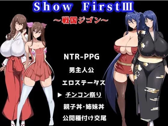 [RPG/2D/日式]第一秀3战国自言~ Show First 3 戦国 [1+676M][百度盘]