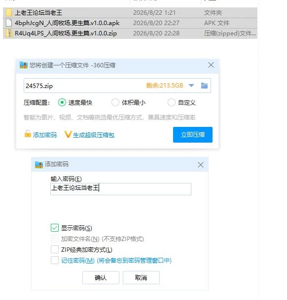 人间牧场.更生篇.v1.0 官中版【PC+安卓 [1+976m][百度盘]
