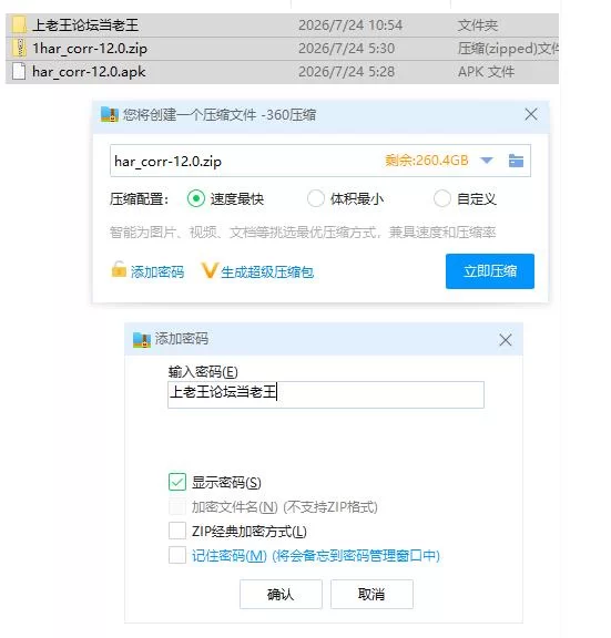 Harem Corruption v12.0 [PC+安卓 [1+4.73g][百度盘]