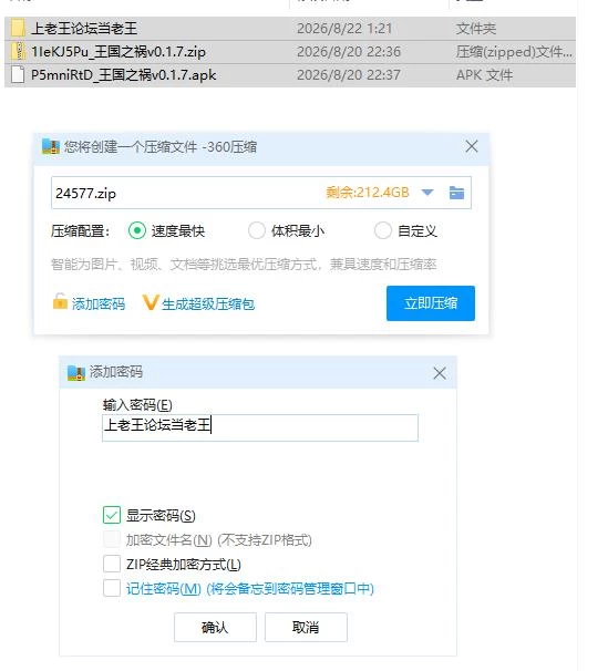 王国之祸v0.1.7 AI版【PC+安卓 [1+1.56g][百度盘]