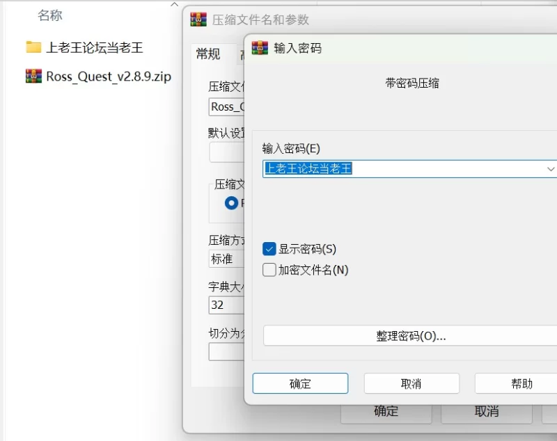 ［PC\生肉］Ross Quest v2.8.9 [1+2.9G][百度盘]