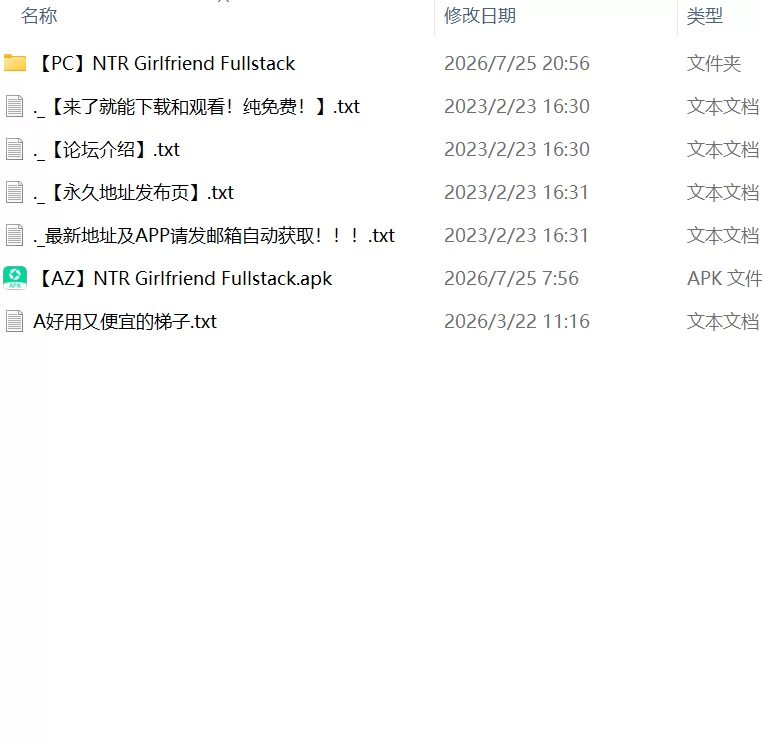 【更新SLG官中PC安卓】NTR女友全栈v0.8.6 [1+1.7G][百度盘]