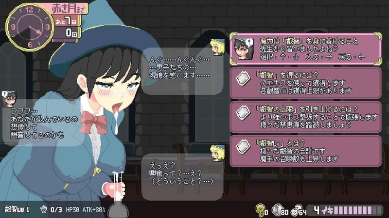 [PC/ACT/官中/像素/动态]真意高潮～落榜魔女与H的魔手～v0.350 [1+1.8G][百度盘]