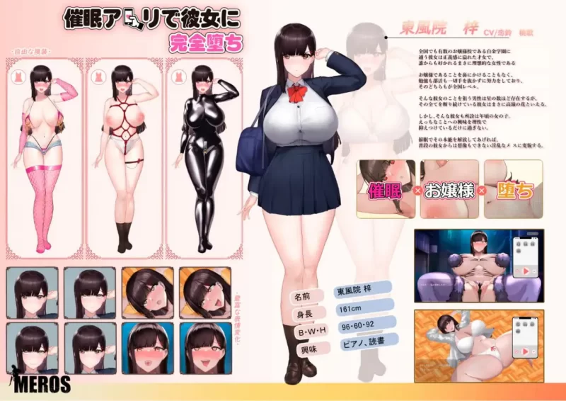PC+安卓【SLG/官中/动态】通过催眠应用程序让她彻底沦陷v24.12 [1+732m][百度盘]