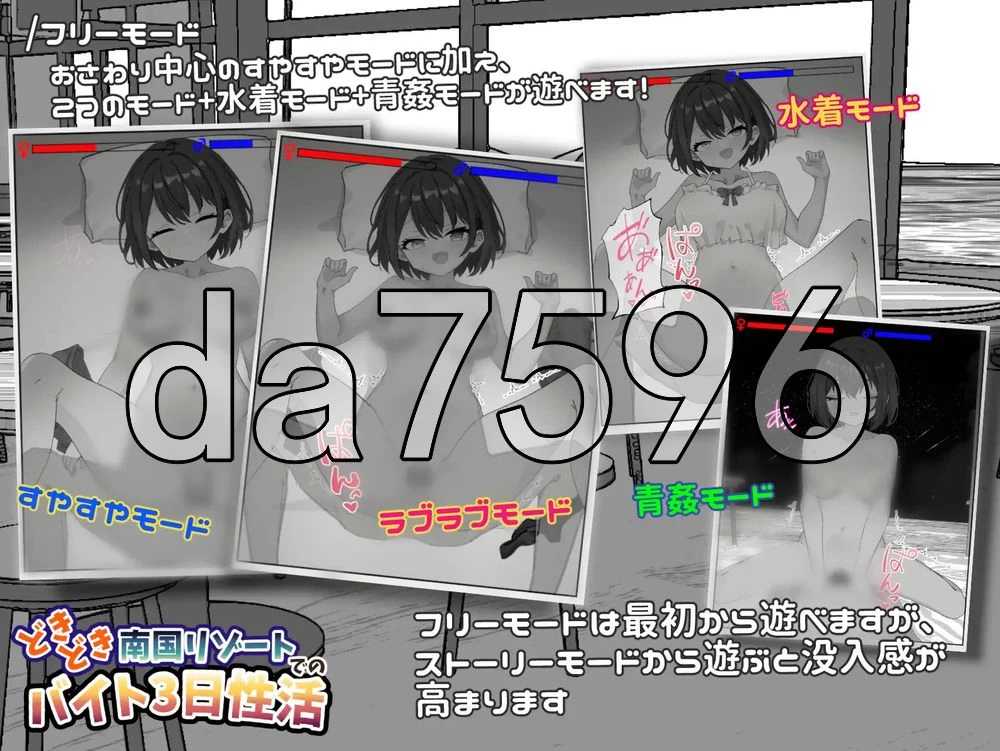 [日式SLG/新作] 心跳加速南国度假村的打工PC+安卓 官中版 [1+2.20G][百度盘]