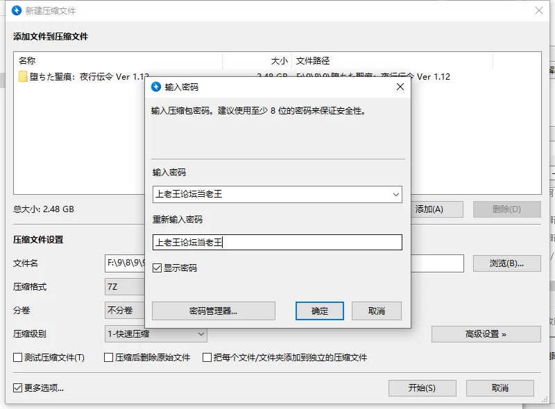 【新作/PC/神级作品/无码/NTR】 堕落的圣痕：夜行传令V1.12 [1+3.6G][百度盘]