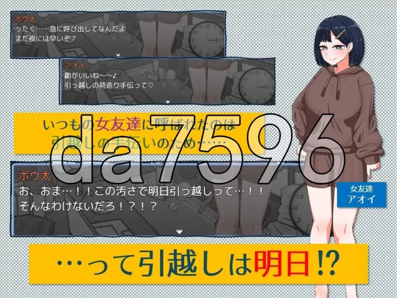 [日式SLG/新作] 紧急！搬家帮忙模拟 内嵌AI汉化版 [1+370M][百度盘]