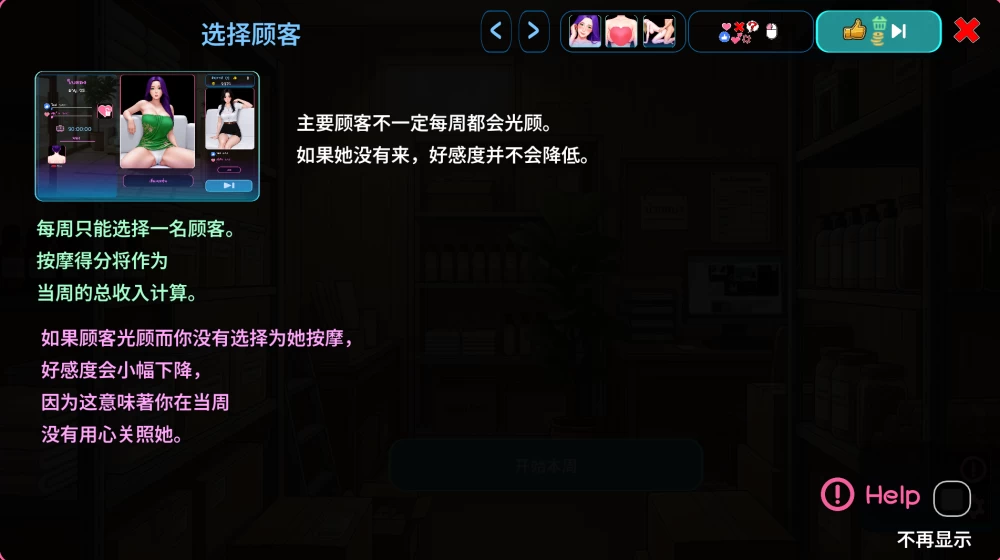 【自购】私密按摩1.0.01官中步兵【PC+触摸】Massage With Benefits [3+3.7G][多种下载方式]
