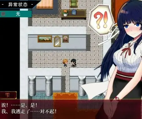【PC/官中/日系/2D/RPG游戏/1.41G】异常状态少女 官方中文步兵版+日系2DRPG游戏+1.41G