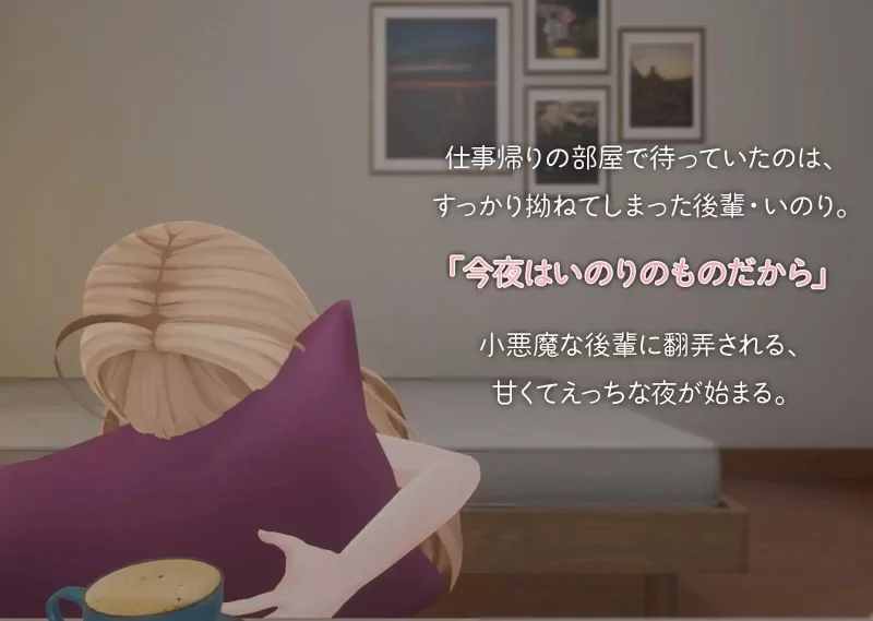 [新作PC3D动态] 与小恶魔后辈伊乃莉的甜蜜融化性爱 v1.10 [300m] [1+300M][百度盘]