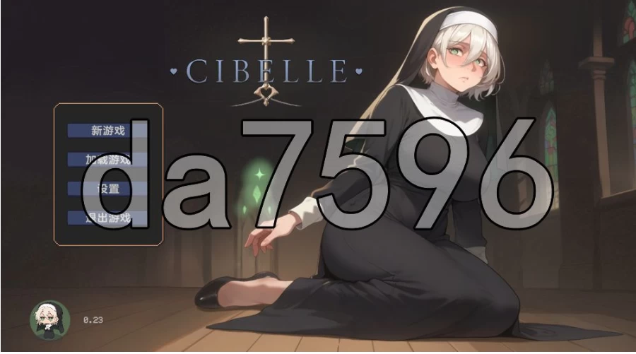 pc西贝尔 Cibelle v0.23 生肉步兵版 [1+482m][百度盘]