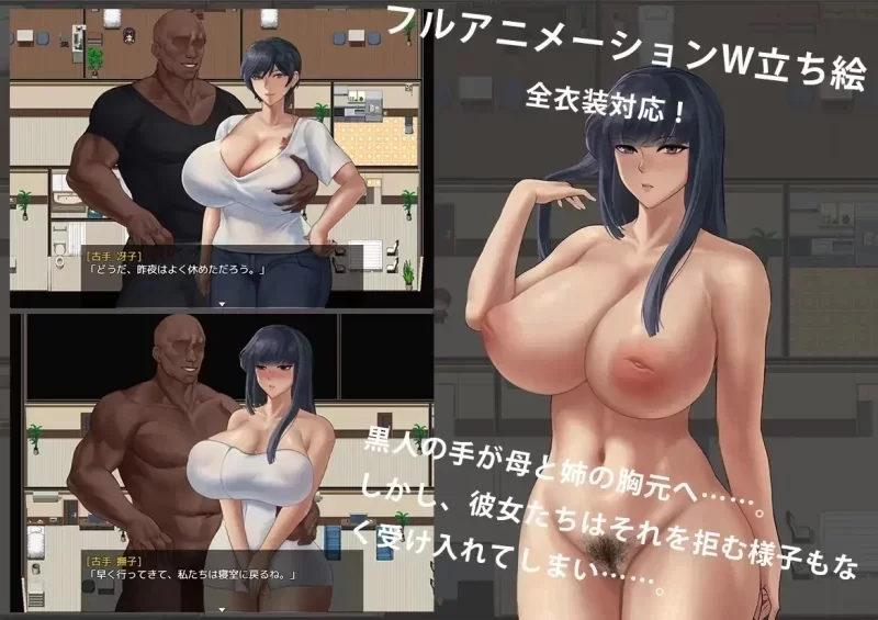 PC [RPG/媚黑] BBC×FAMILY 被黑手浸染的玫瑰与百合 官中步兵 [2+1.8G][百度盘]